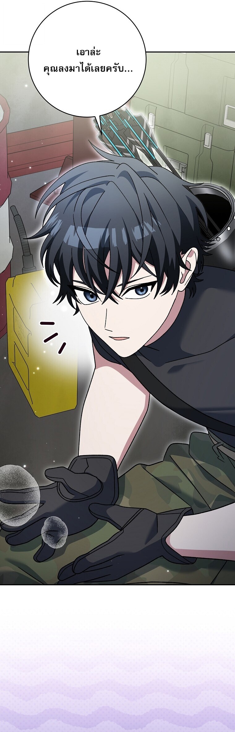 Genius Archer ตอนที่ 90 24