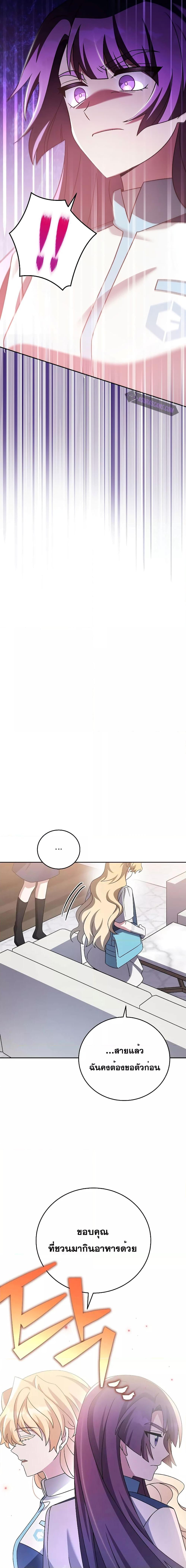 The Novel’s Extra (Remake) ตอนที่ 90 หน้า 25