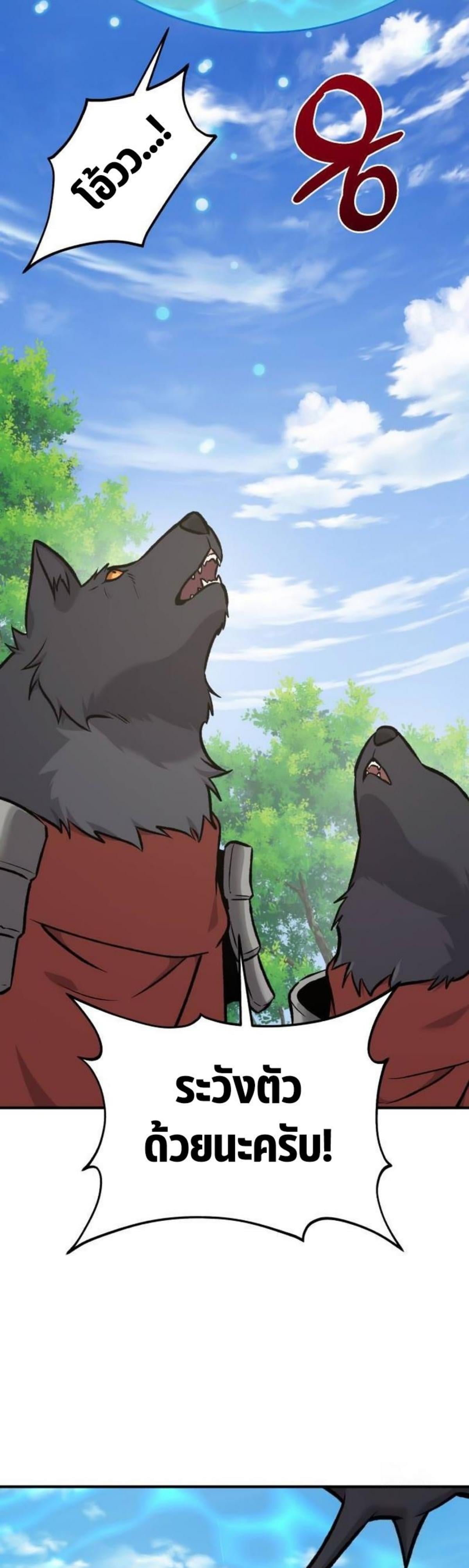 Solo Farming In The Tower ตอนที่ 90 หน้า 25