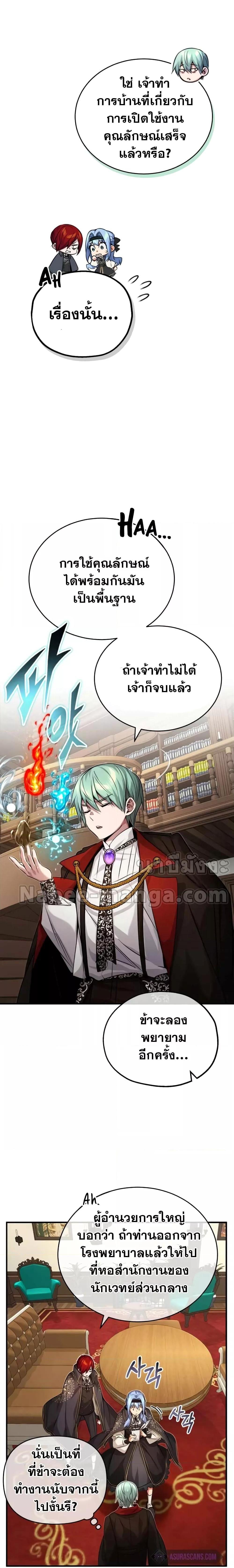 The Dark Magician Transmigrates After 66666 Years ตอนที่ 90 หน้า 25