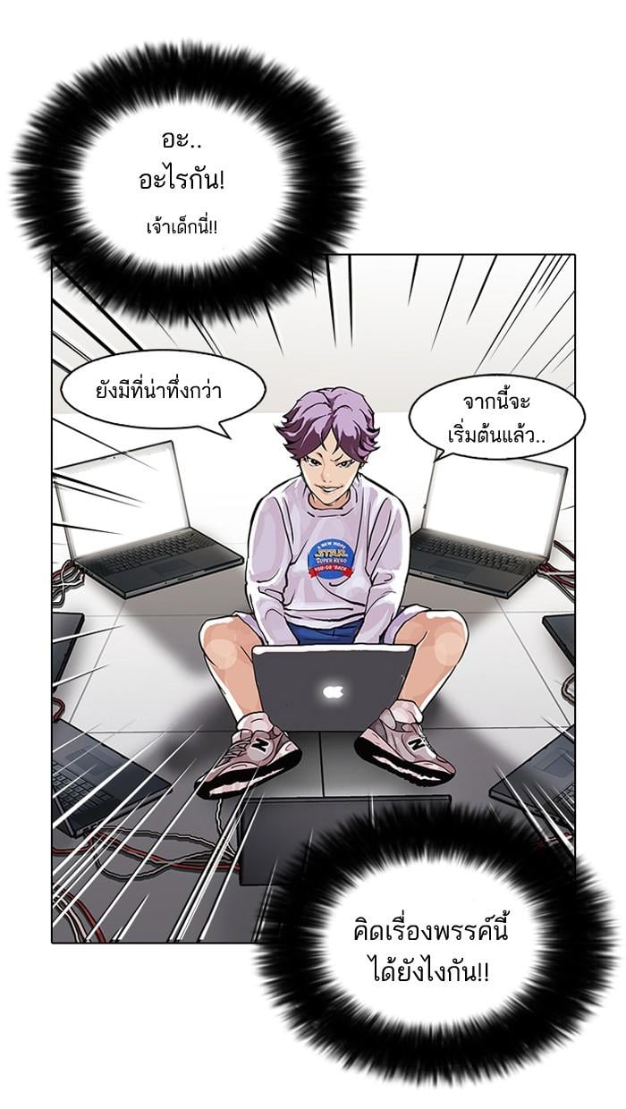 Lookism ตอนที่ 90 หน้า 25