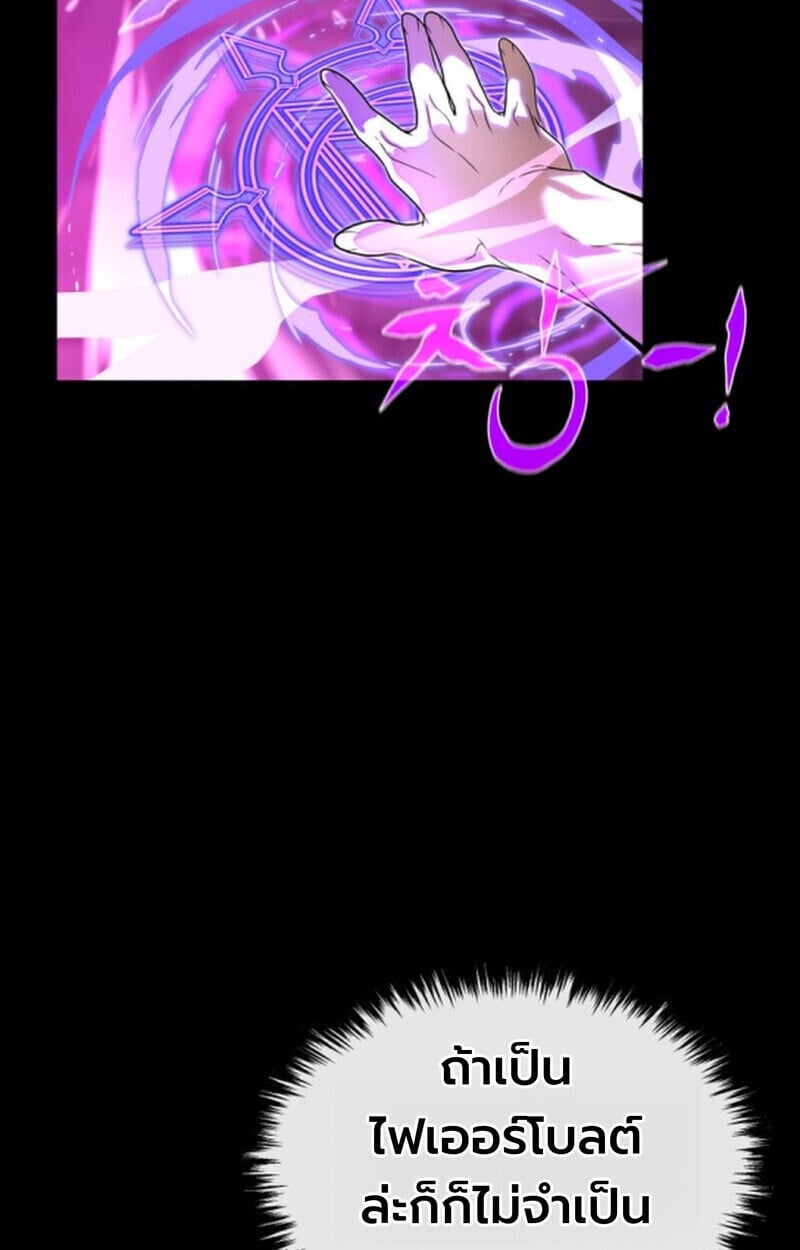 Player of a Fallen Noble Family ตอนที่ 9 26