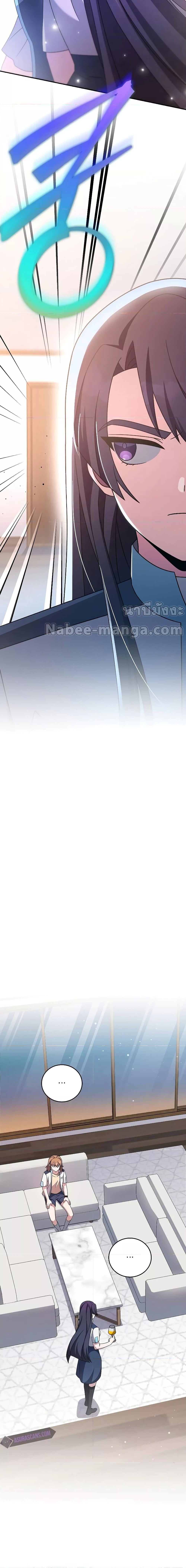 The Novel’s Extra (Remake) ตอนที่ 90 หน้า 26