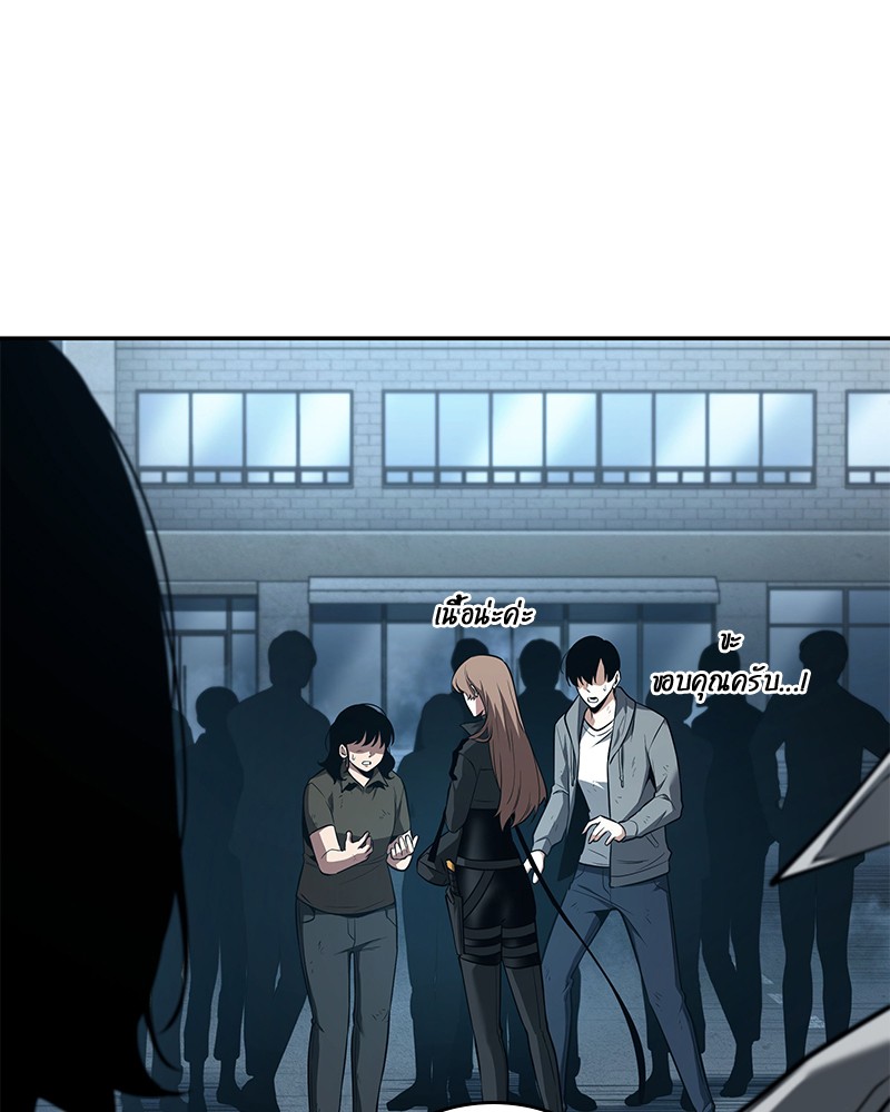 Omniscient Reader อ่านชะตาวันสิ้นโลก ตอนที่ 90 หน้า 26