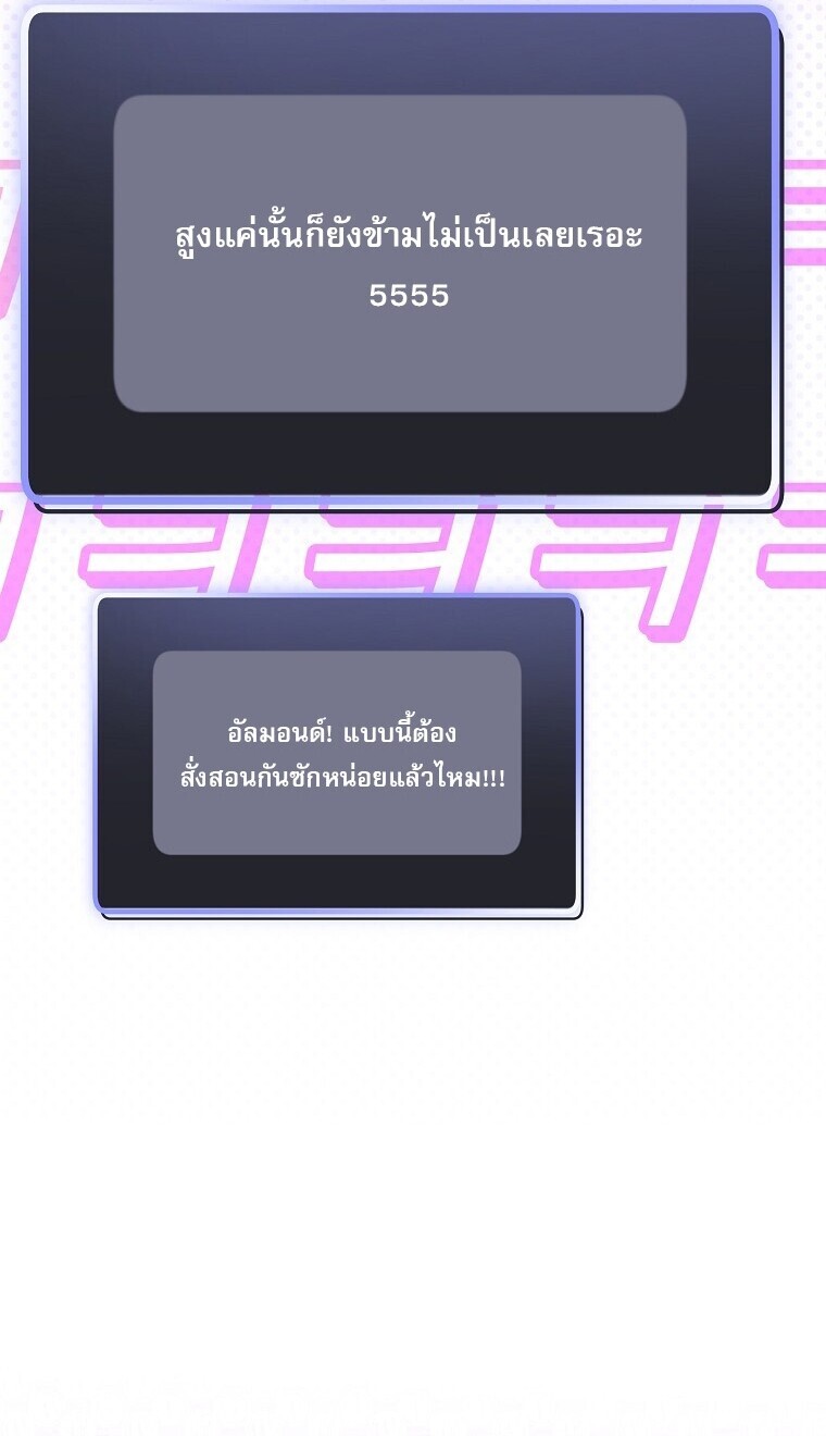 Genius Archer ตอนที่ 90 26