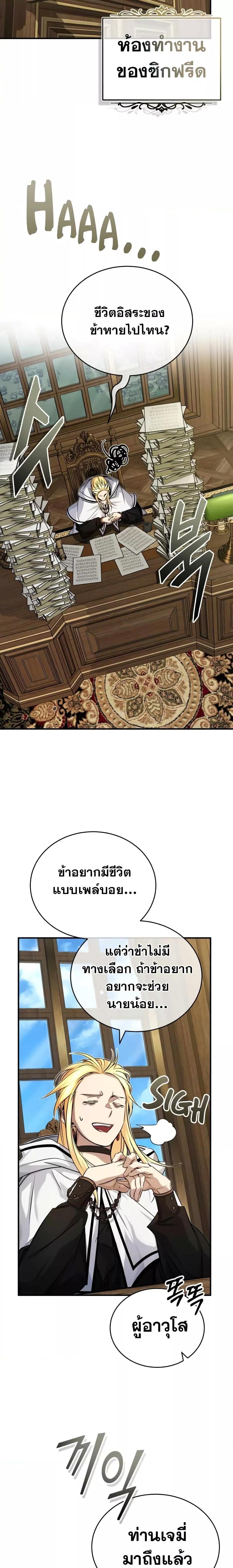 The Dark Magician Transmigrates After 66666 Years ตอนที่ 90 หน้า 27