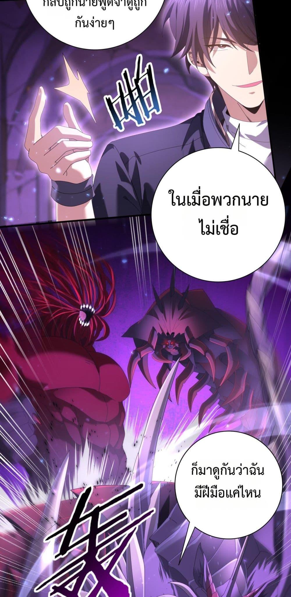 I am Drako Majstor ไหนใครว่าผู้คุมมังกร เป็นอาชีพที่อ่อนแอที่สุดไงล่ะ ตอนที่ 90 หน้า 27