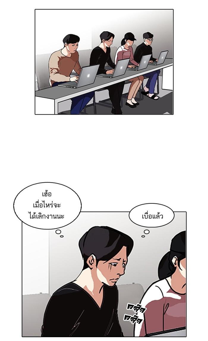 Lookism ตอนที่ 90 หน้า 27