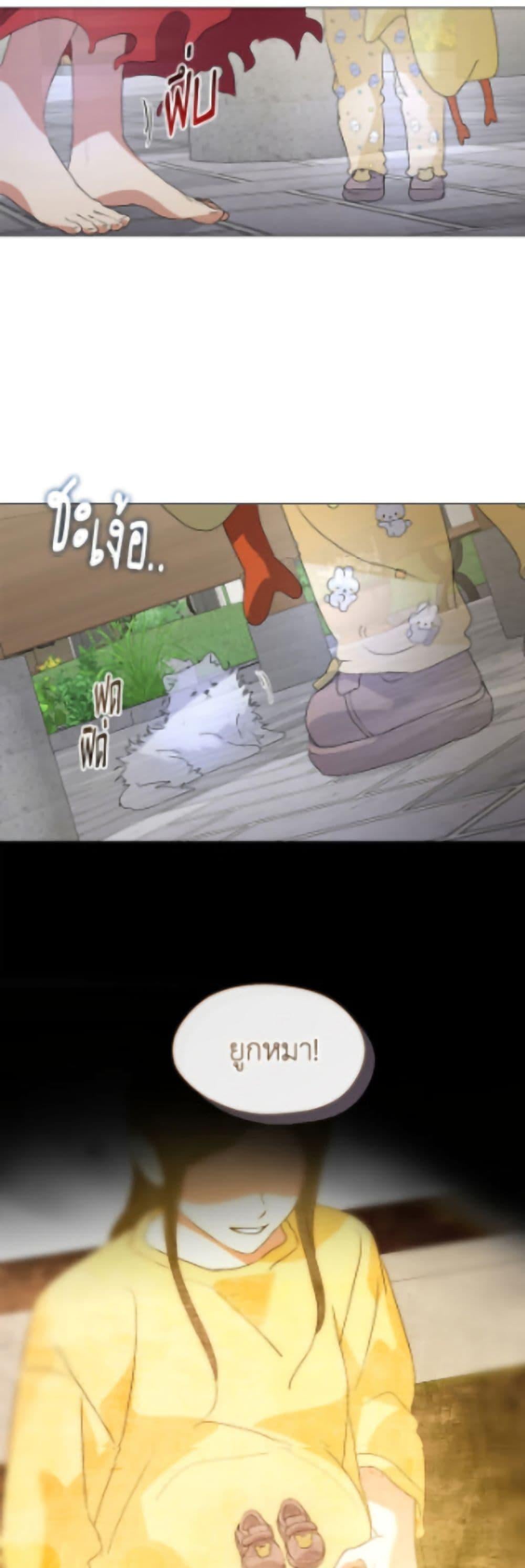 Afterlife Diner ตอนที่ 90 27