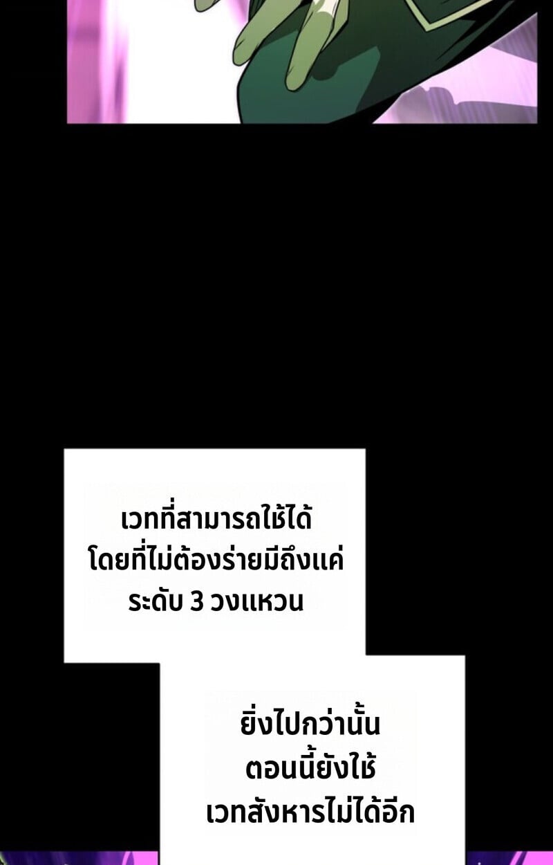 Player of a Fallen Noble Family ตอนที่ 9 28