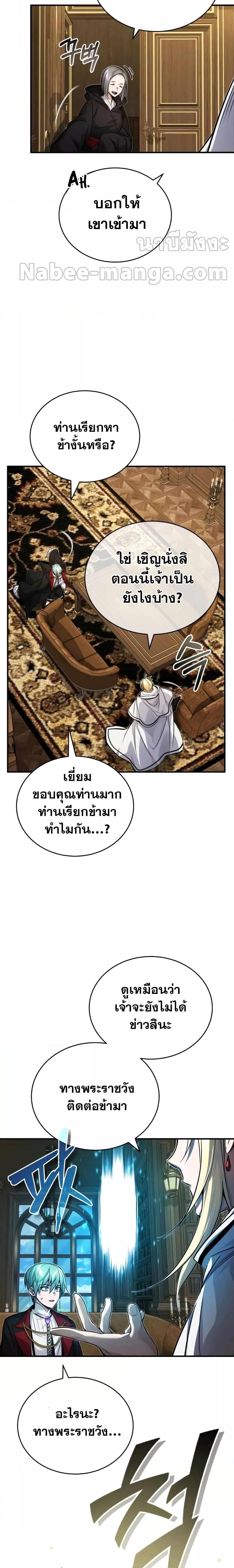 The Dark Magician Transmigrates After 66666 Years ตอนที่ 90 หน้า 28