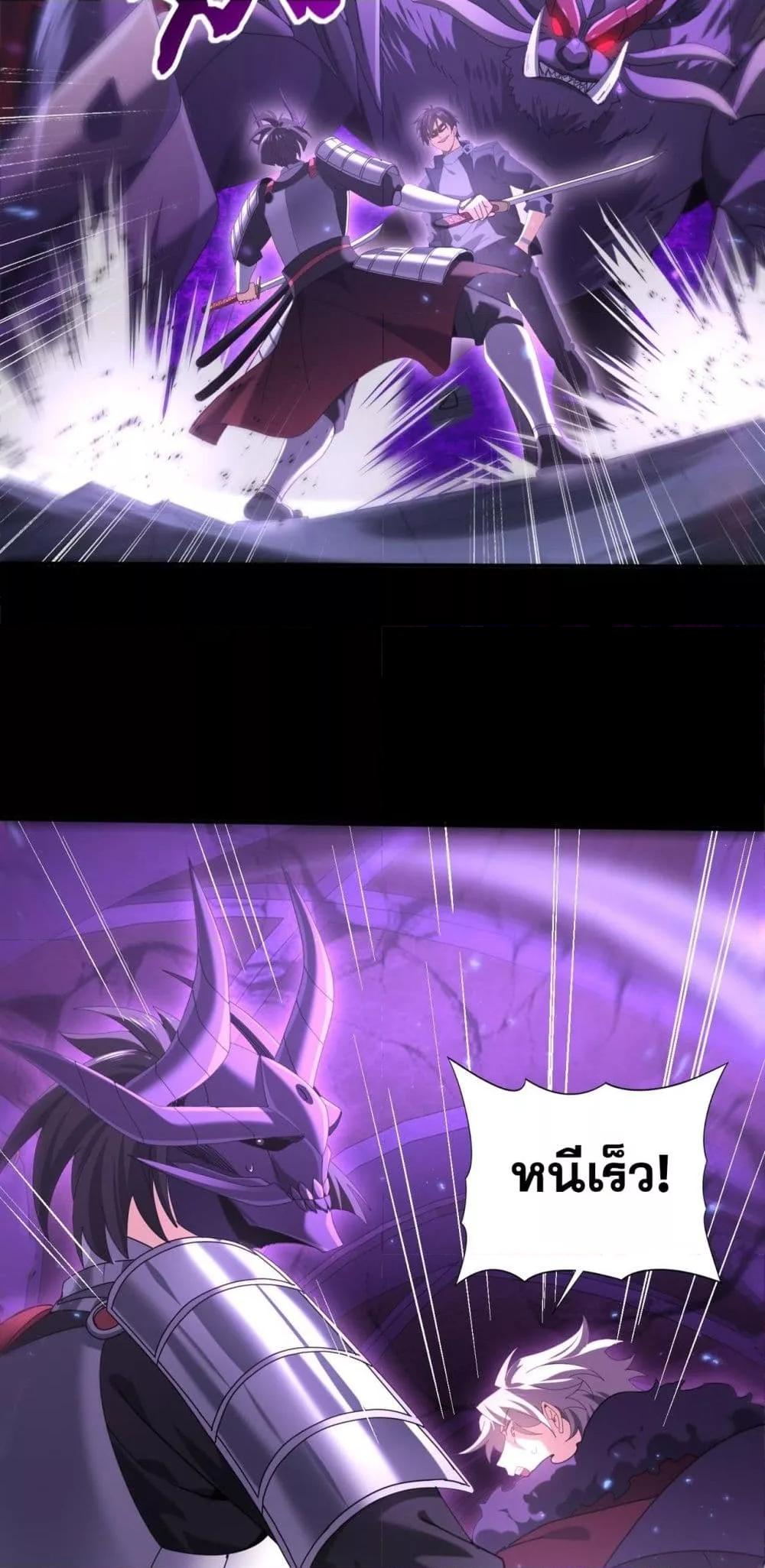 I am Drako Majstor ไหนใครว่าผู้คุมมังกร เป็นอาชีพที่อ่อนแอที่สุดไงล่ะ ตอนที่ 90 หน้า 28