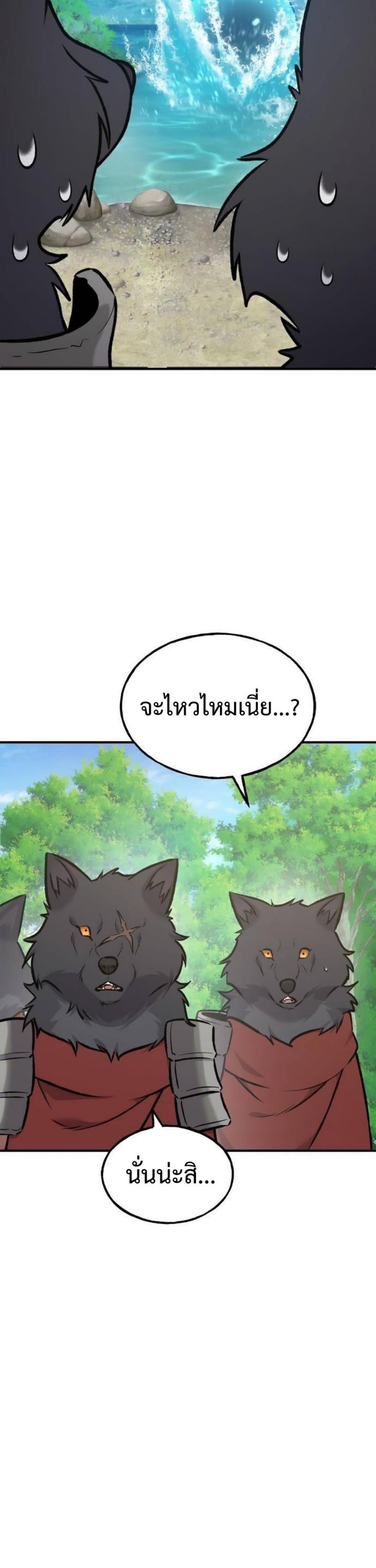 Solo Farming In The Tower ตอนที่ 90 หน้า 29