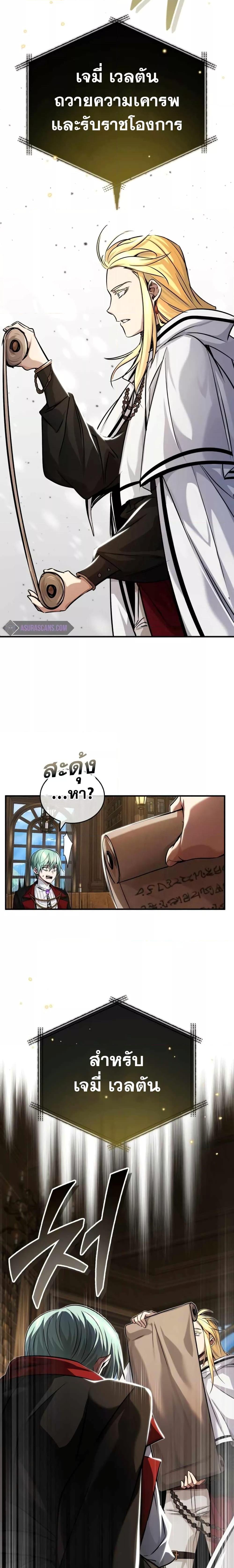 The Dark Magician Transmigrates After 66666 Years ตอนที่ 90 หน้า 29