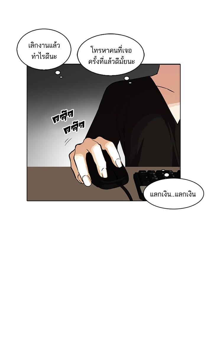Lookism ตอนที่ 90 หน้า 29