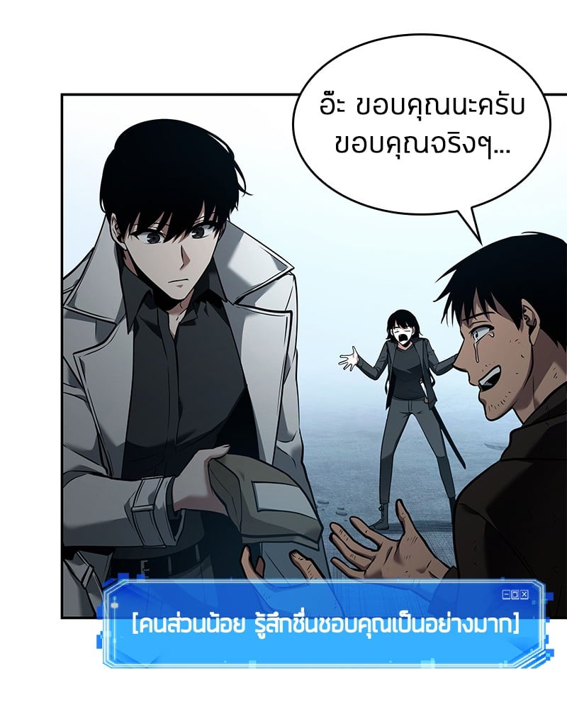 Omniscient Reader อ่านชะตาวันสิ้นโลก ตอนที่ 90 หน้า 29
