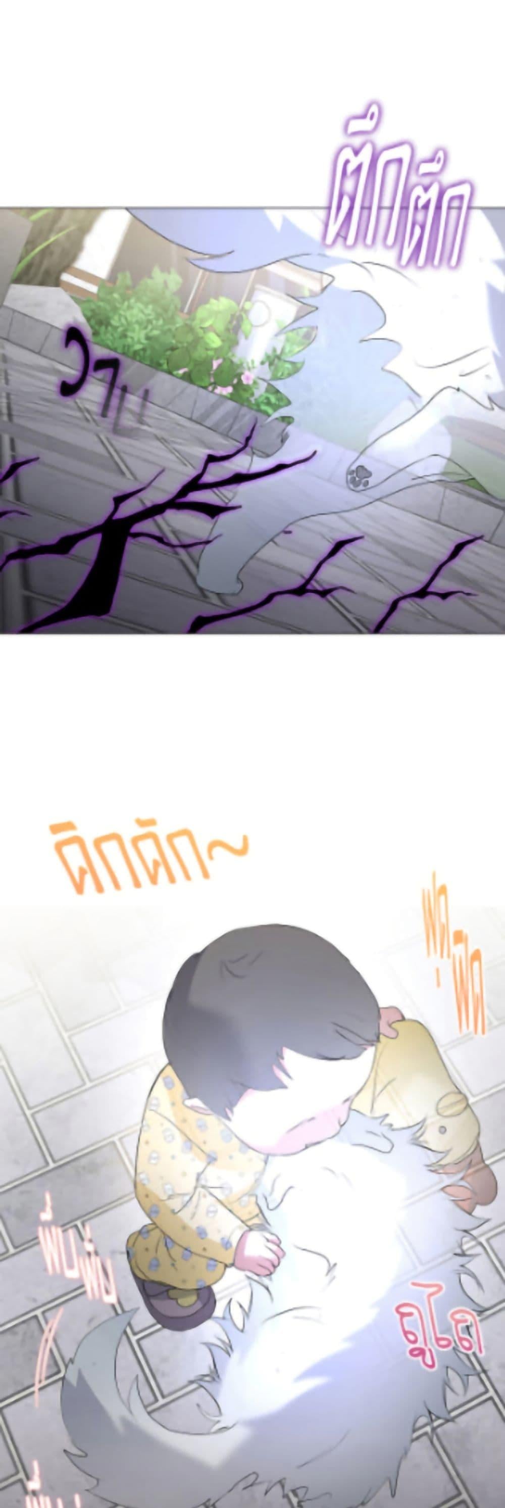 Afterlife Diner ตอนที่ 90 29