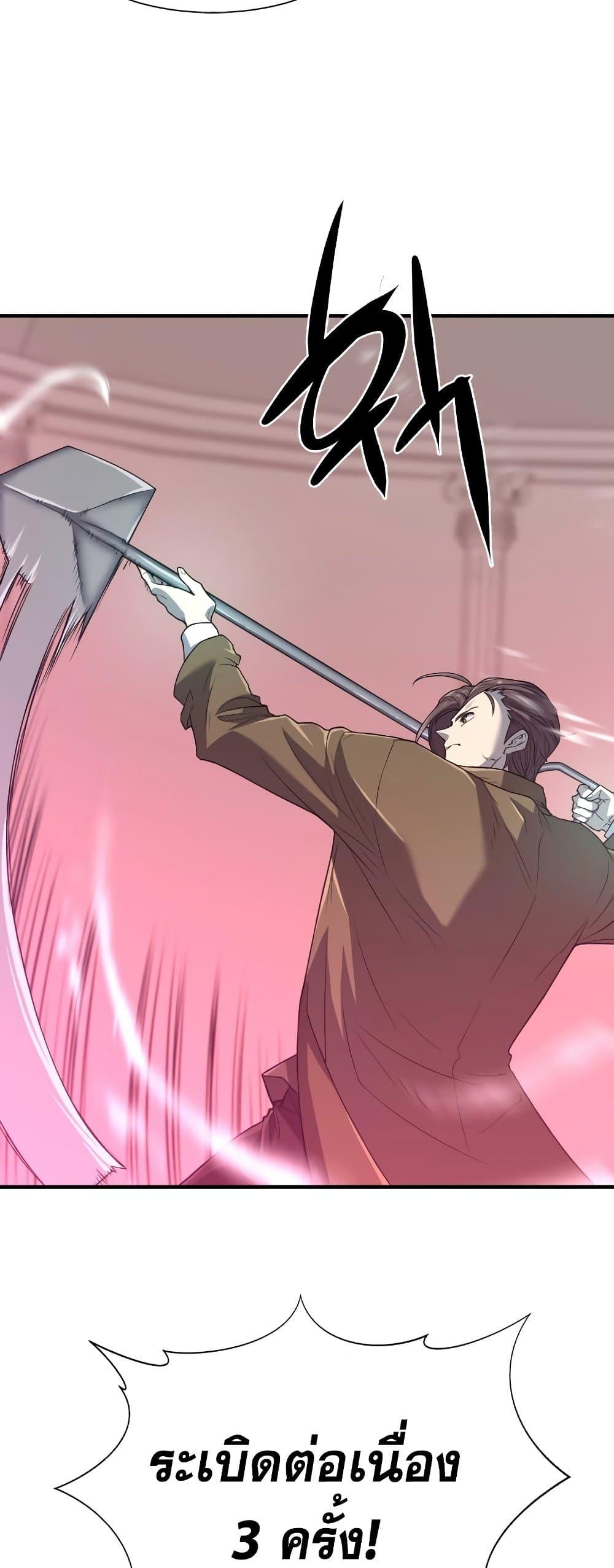 The World’s Best Engineer ยอดสถาปนิกผู้พิทักษ์อาณาจักร ตอนที่ 90 หน้า 4