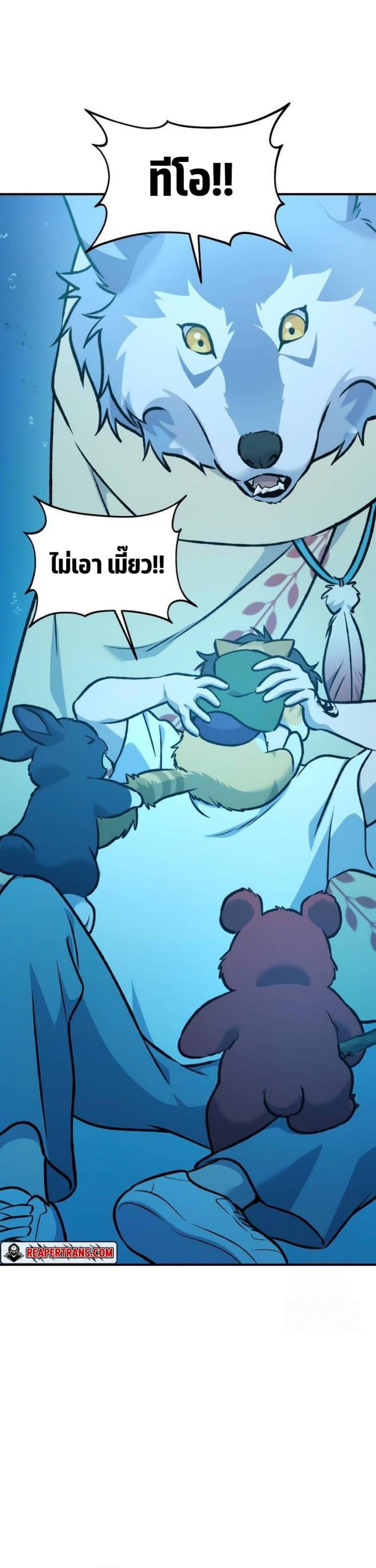 Solo Farming In The Tower ตอนที่ 90 หน้า 30