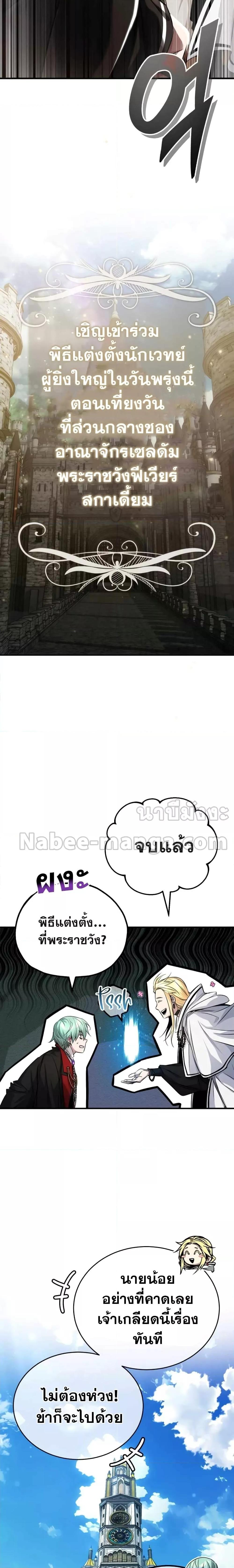 The Dark Magician Transmigrates After 66666 Years ตอนที่ 90 หน้า 30