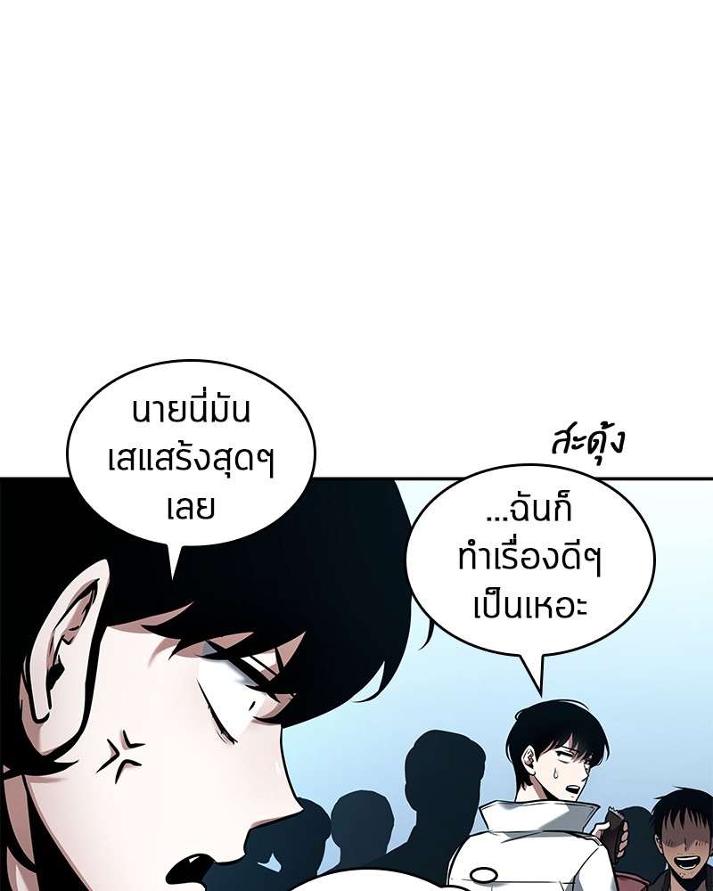 Omniscient Reader อ่านชะตาวันสิ้นโลก ตอนที่ 90 หน้า 30