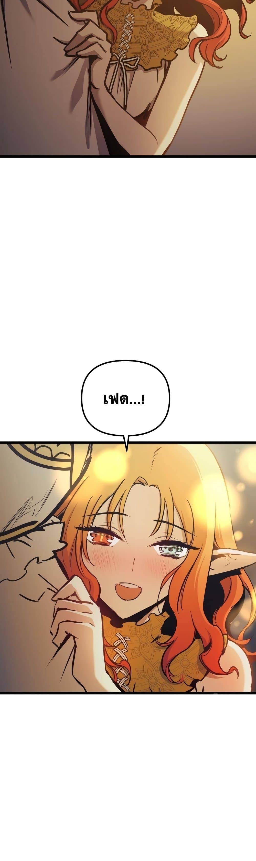 Reincarnation of the Suicidal Battle God เกิดใหม่นักรบพันธุ์ระห่ำ ตอนที่ 90 หน้า 31