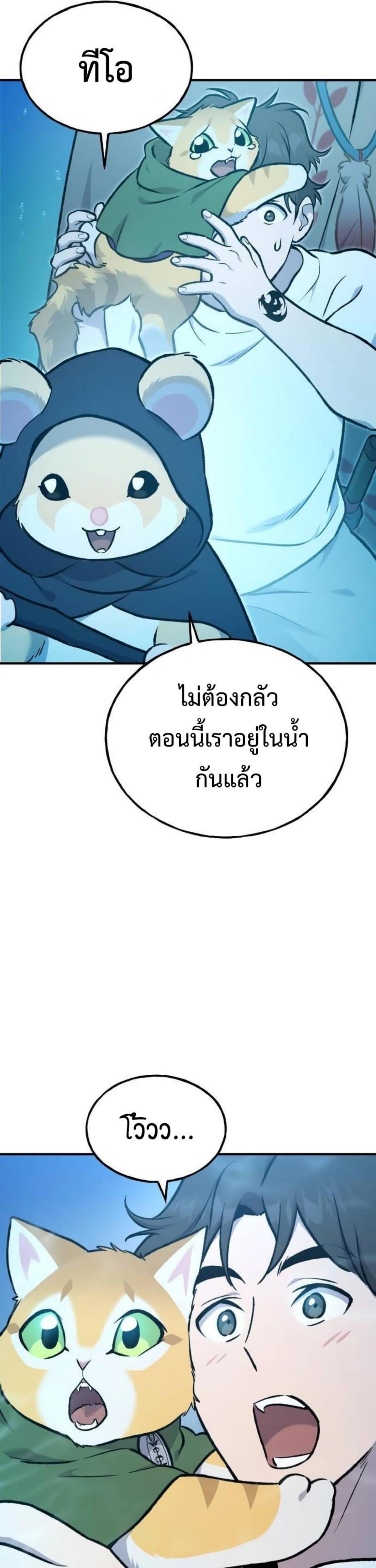 Solo Farming In The Tower ตอนที่ 90 หน้า 31