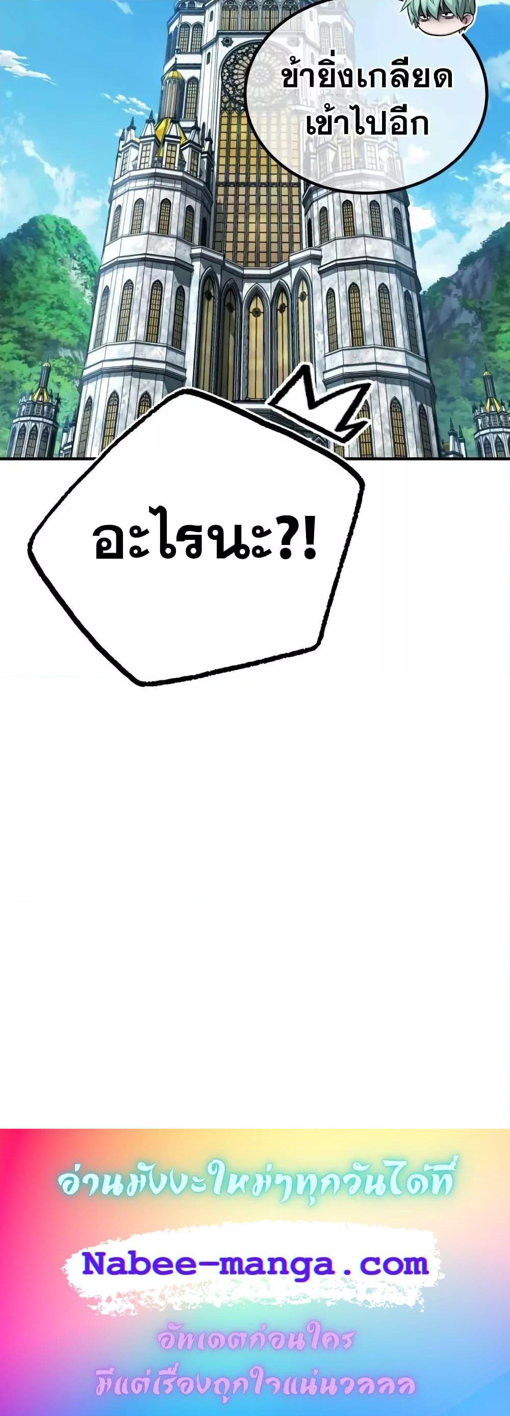 The Dark Magician Transmigrates After 66666 Years ตอนที่ 90 หน้า 31