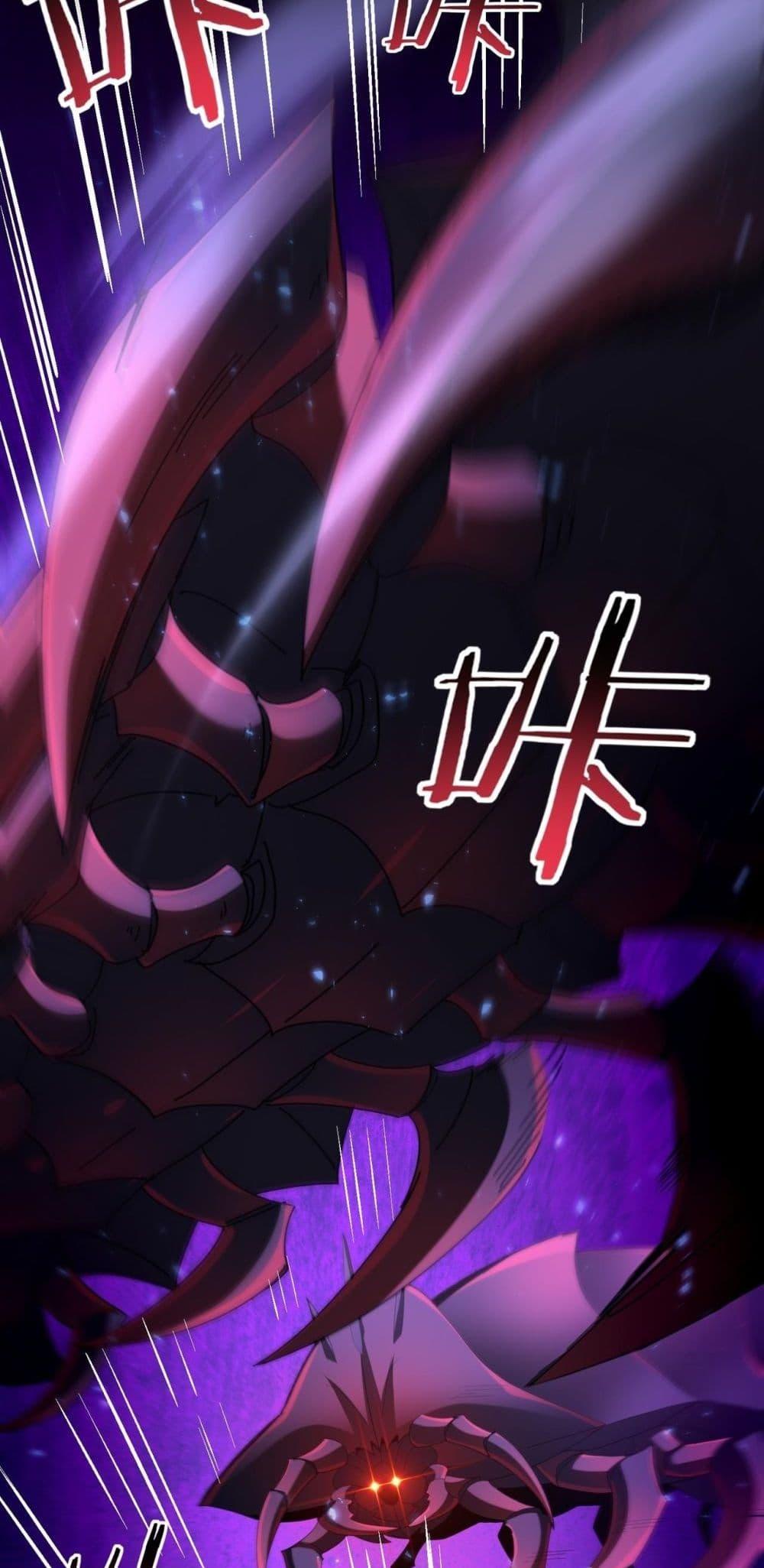 I am Drako Majstor ไหนใครว่าผู้คุมมังกร เป็นอาชีพที่อ่อนแอที่สุดไงล่ะ ตอนที่ 90 หน้า 31