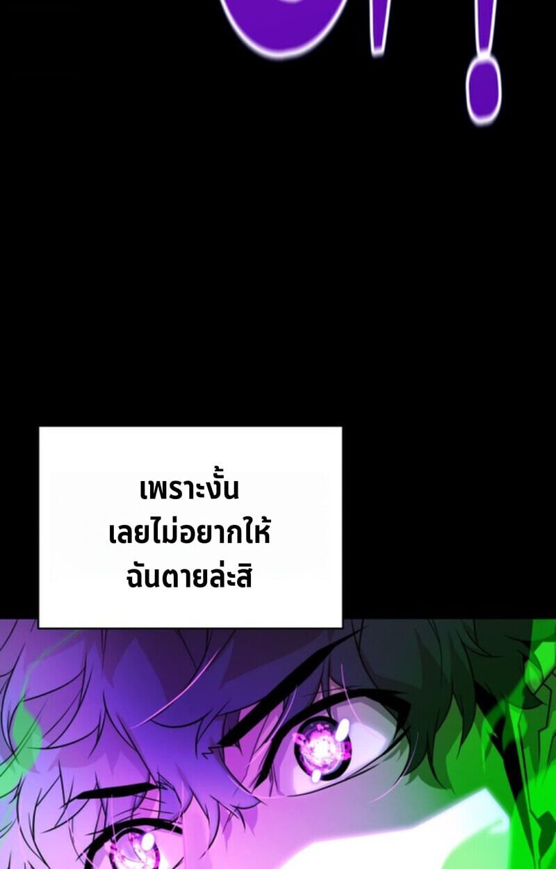 Player of a Fallen Noble Family ตอนที่ 9 32