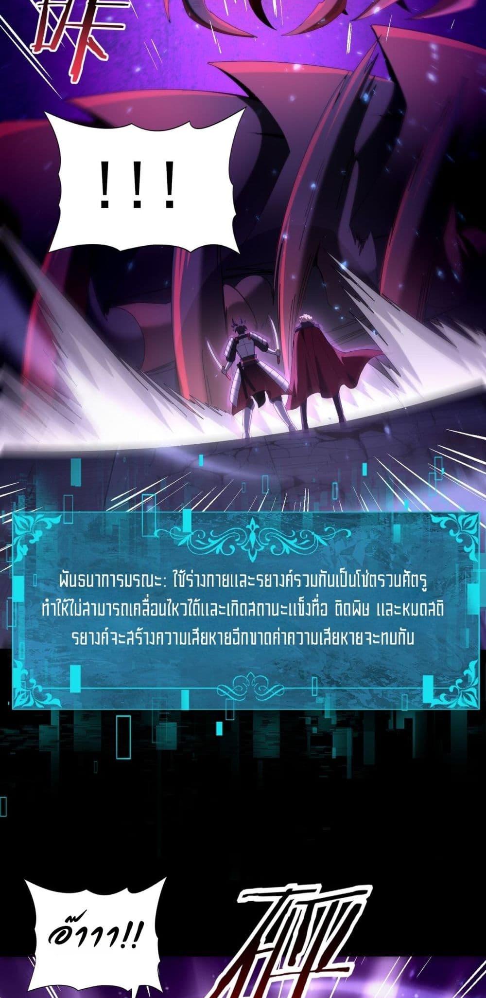 I am Drako Majstor ไหนใครว่าผู้คุมมังกร เป็นอาชีพที่อ่อนแอที่สุดไงล่ะ ตอนที่ 90 หน้า 32