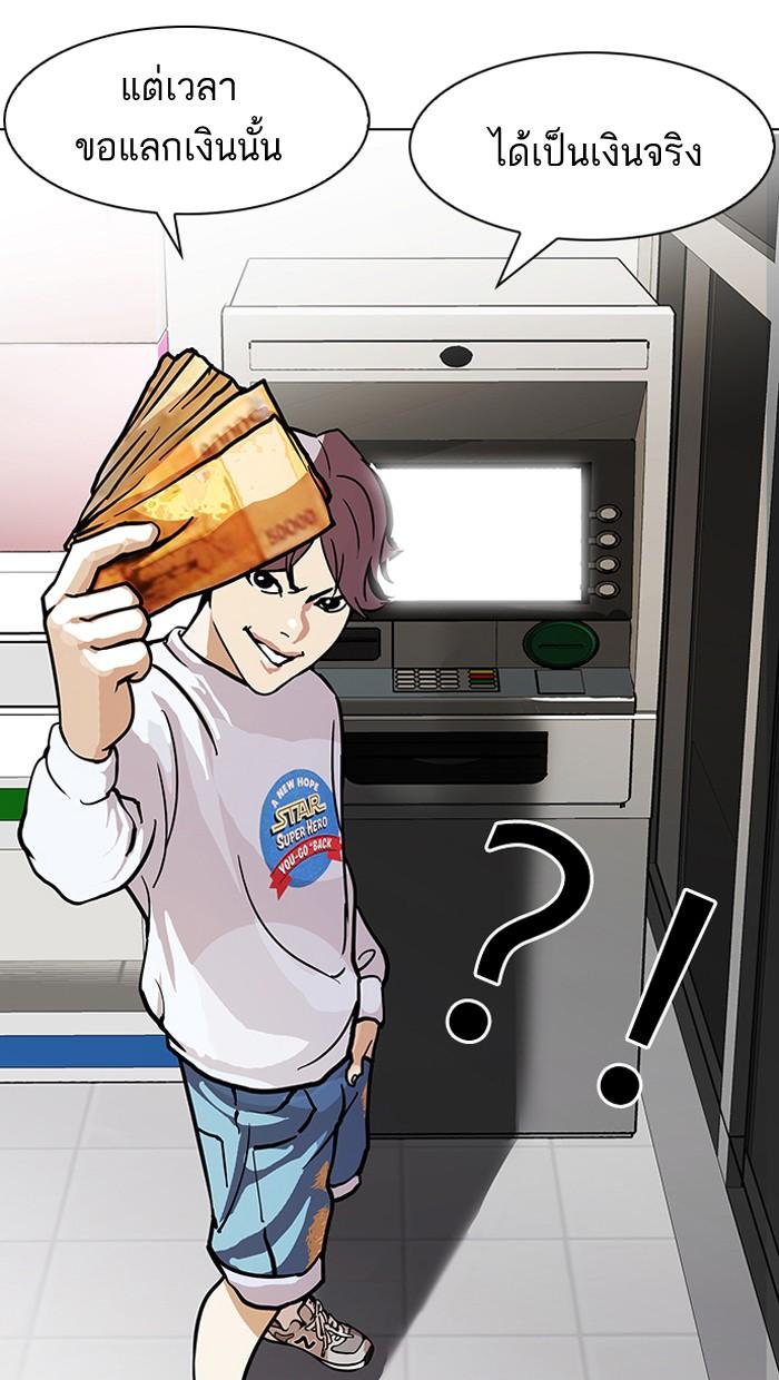 Lookism ตอนที่ 90 หน้า 32