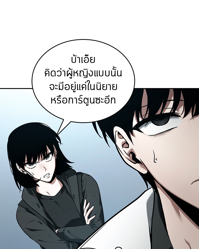 Omniscient Reader อ่านชะตาวันสิ้นโลก ตอนที่ 90 หน้า 32