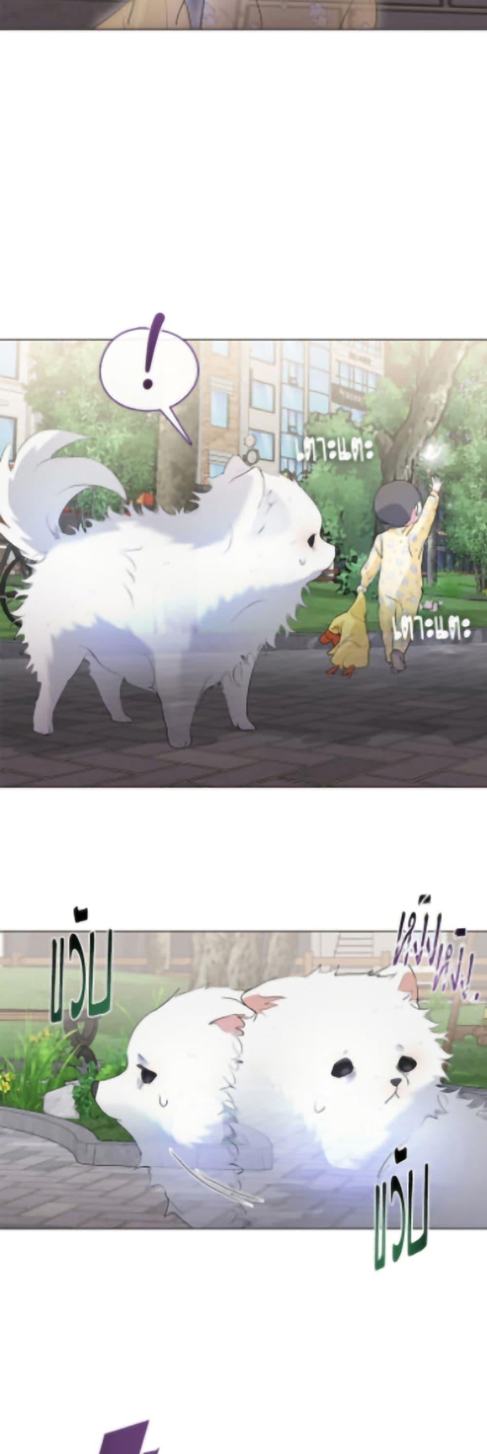 Afterlife Diner ตอนที่ 90 32