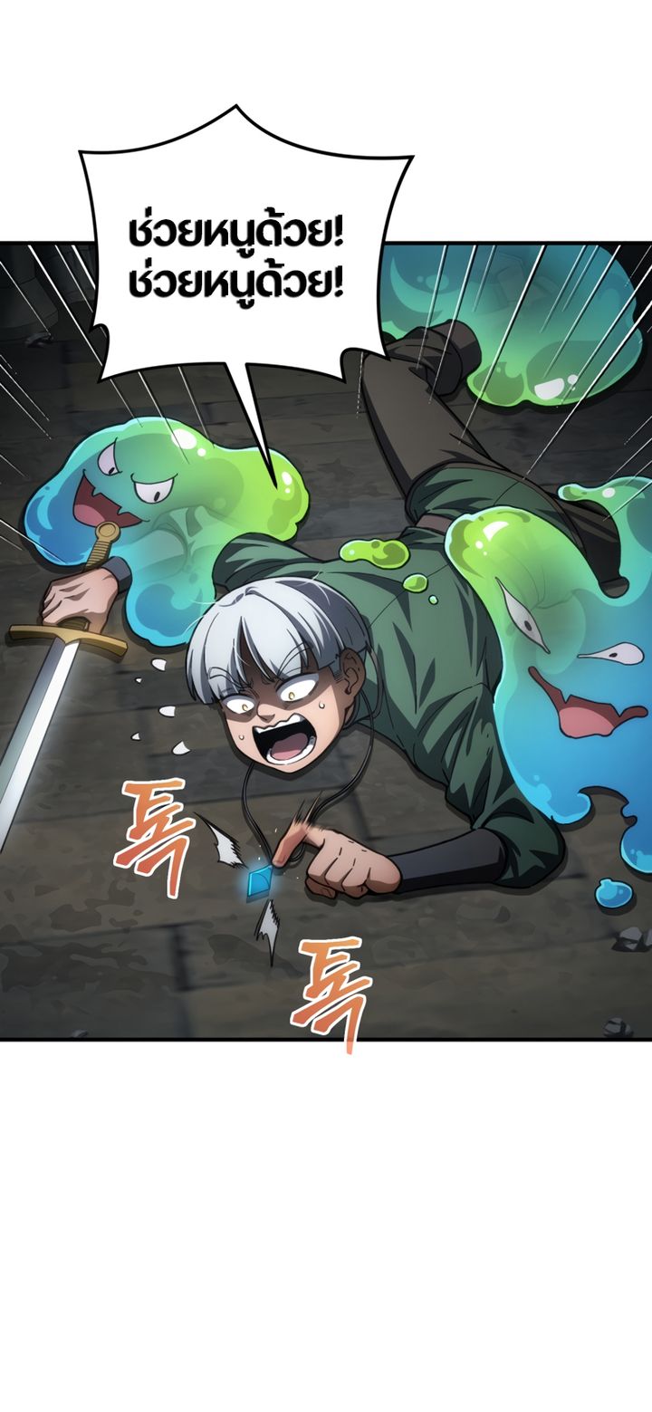 Damn Reincarnation ชีวิตใหม่ของนักรบผู้เสียสละ ตอนที่ 9 หน้า 5