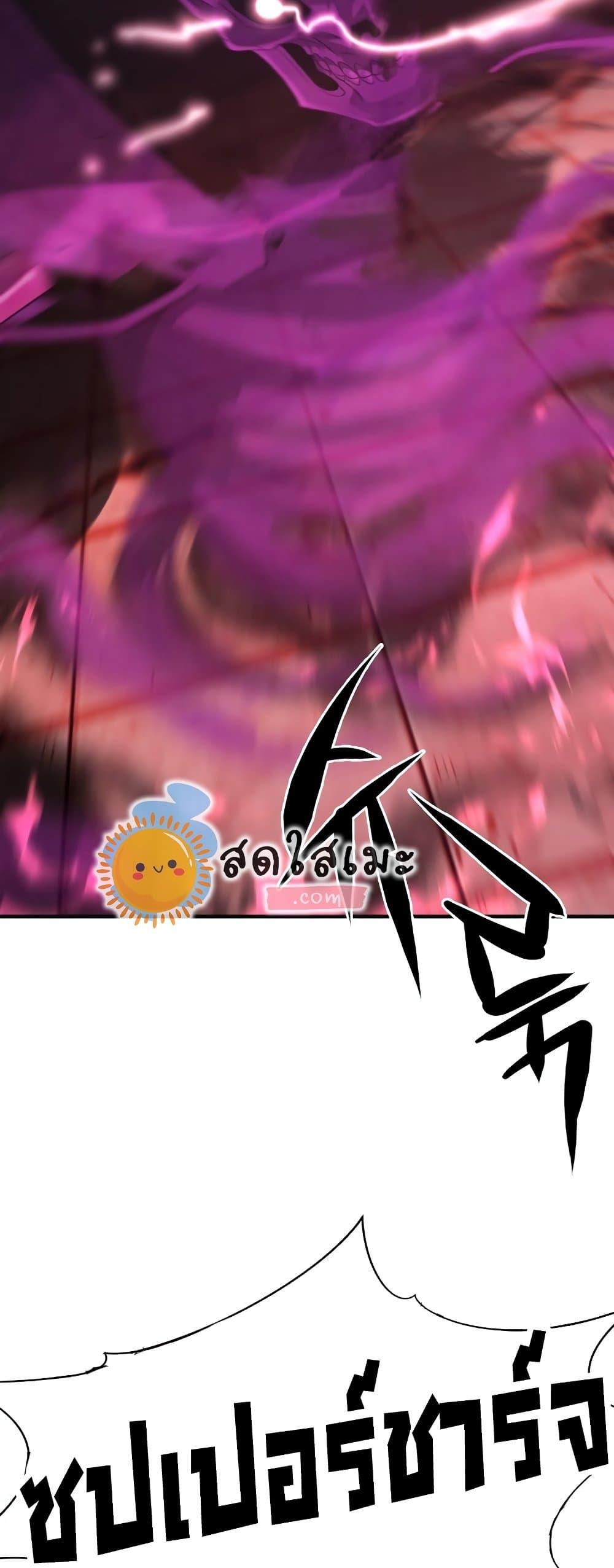 The World’s Best Engineer ยอดสถาปนิกผู้พิทักษ์อาณาจักร ตอนที่ 90 หน้า 7