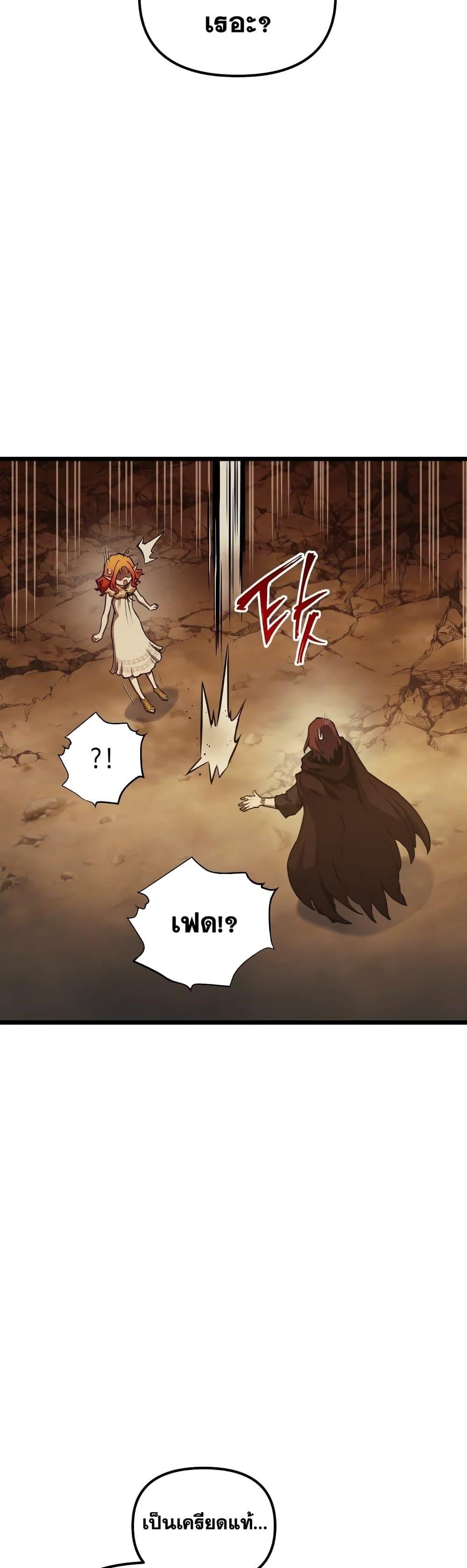 Reincarnation of the Suicidal Battle God เกิดใหม่นักรบพันธุ์ระห่ำ ตอนที่ 90 หน้า 33