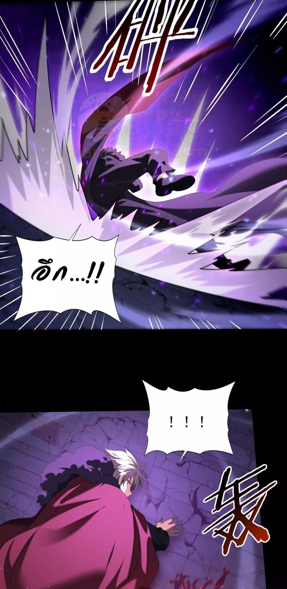 I am Drako Majstor ไหนใครว่าผู้คุมมังกร เป็นอาชีพที่อ่อนแอที่สุดไงล่ะ ตอนที่ 90 หน้า 34