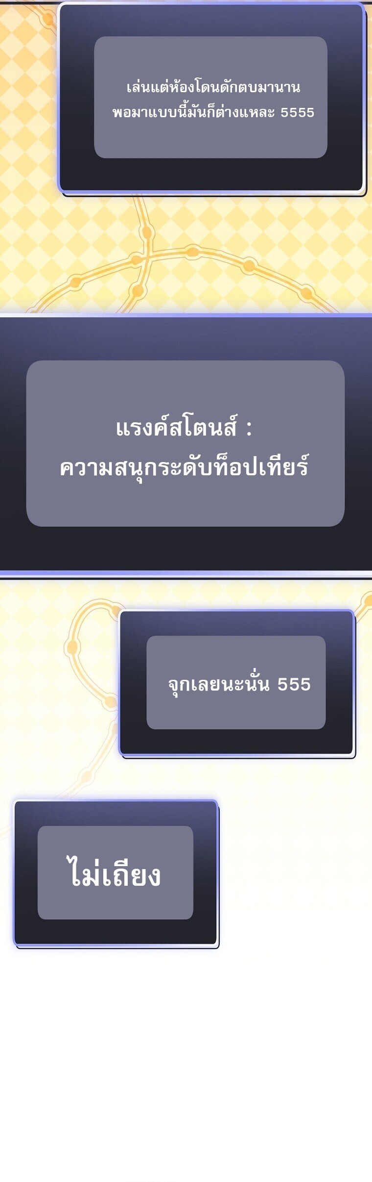 Genius Archer ตอนที่ 90 34