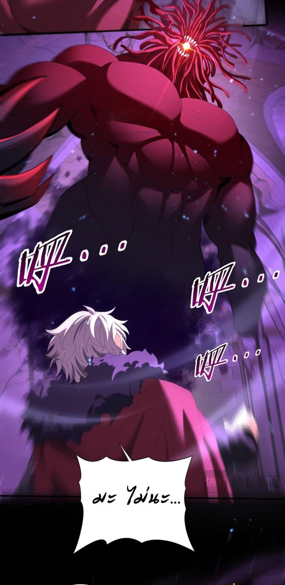 I am Drako Majstor ไหนใครว่าผู้คุมมังกร เป็นอาชีพที่อ่อนแอที่สุดไงล่ะ ตอนที่ 90 หน้า 35