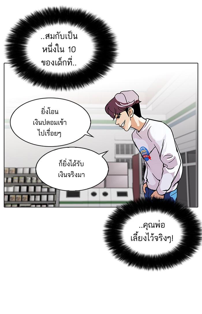 Lookism ตอนที่ 90 หน้า 35