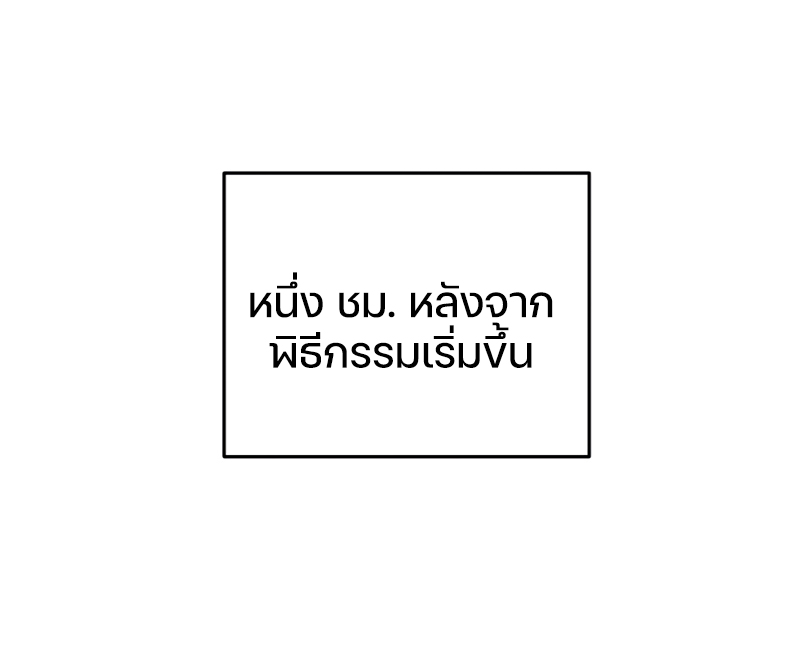 Damn Reincarnation ชีวิตใหม่ของนักรบผู้เสียสละ ตอนที่ 9 หน้า 8