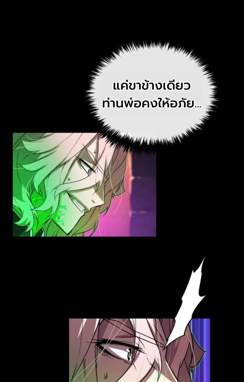 Player of a Fallen Noble Family ตอนที่ 9 36