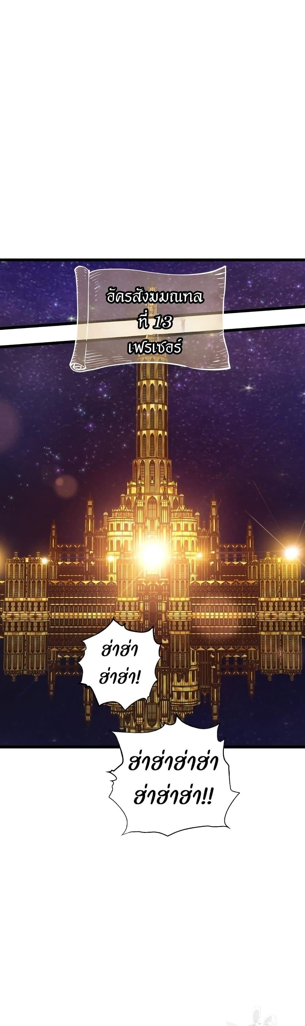 Reincarnation of the Suicidal Battle God เกิดใหม่นักรบพันธุ์ระห่ำ ตอนที่ 90 หน้า 36