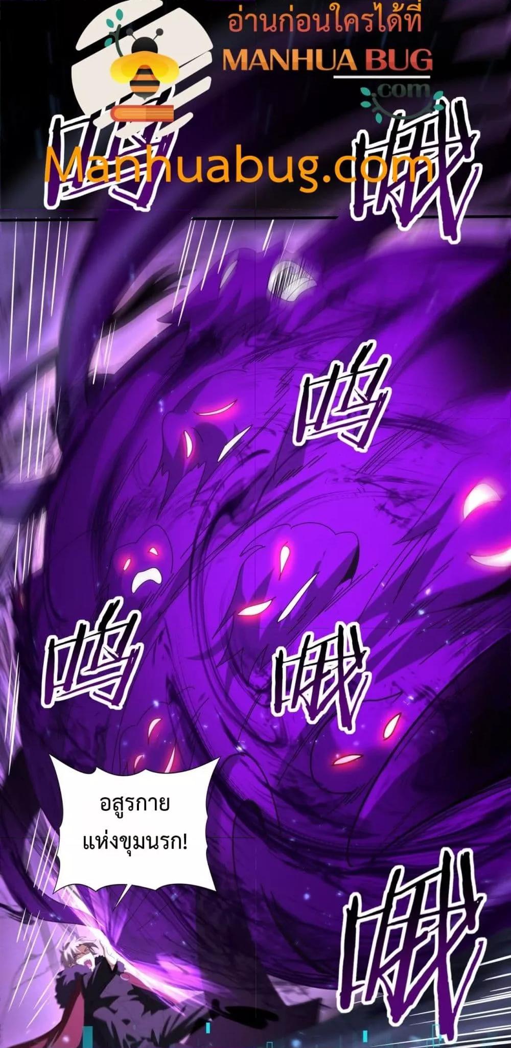 I am Drako Majstor ไหนใครว่าผู้คุมมังกร เป็นอาชีพที่อ่อนแอที่สุดไงล่ะ ตอนที่ 90 หน้า 36