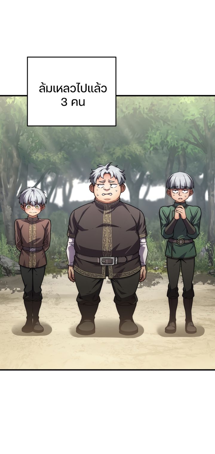 Damn Reincarnation ชีวิตใหม่ของนักรบผู้เสียสละ ตอนที่ 9 หน้า 9