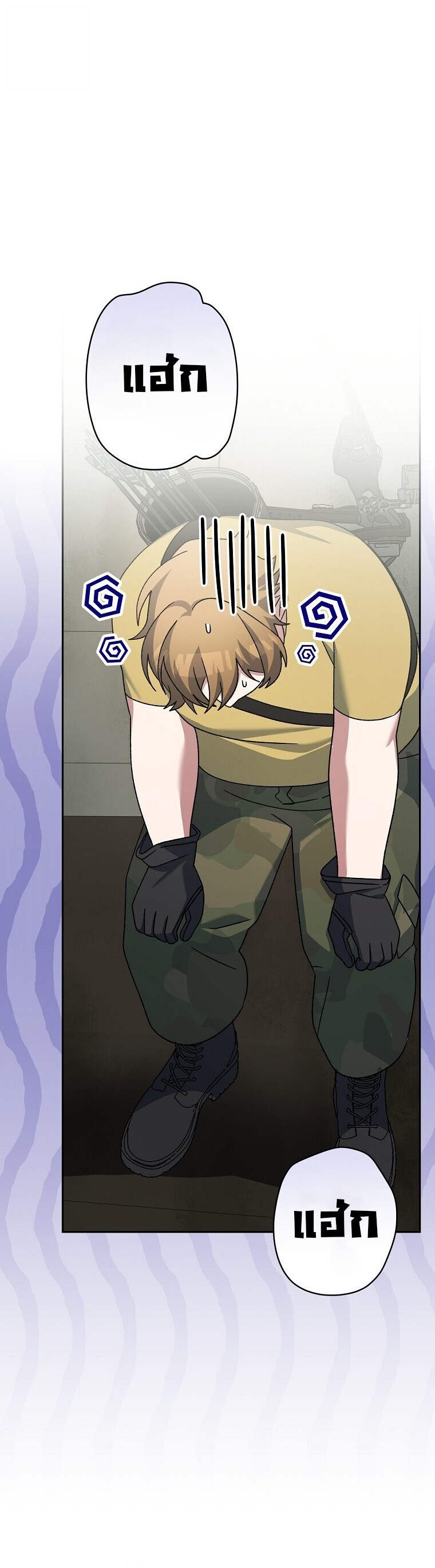 Genius Archer ตอนที่ 90 36