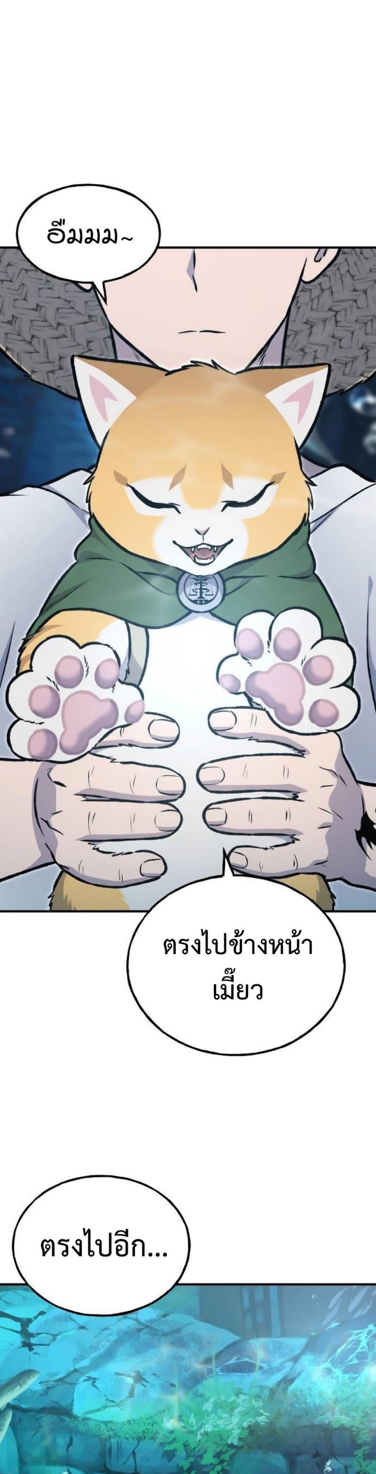 Solo Farming In The Tower ตอนที่ 90 หน้า 37