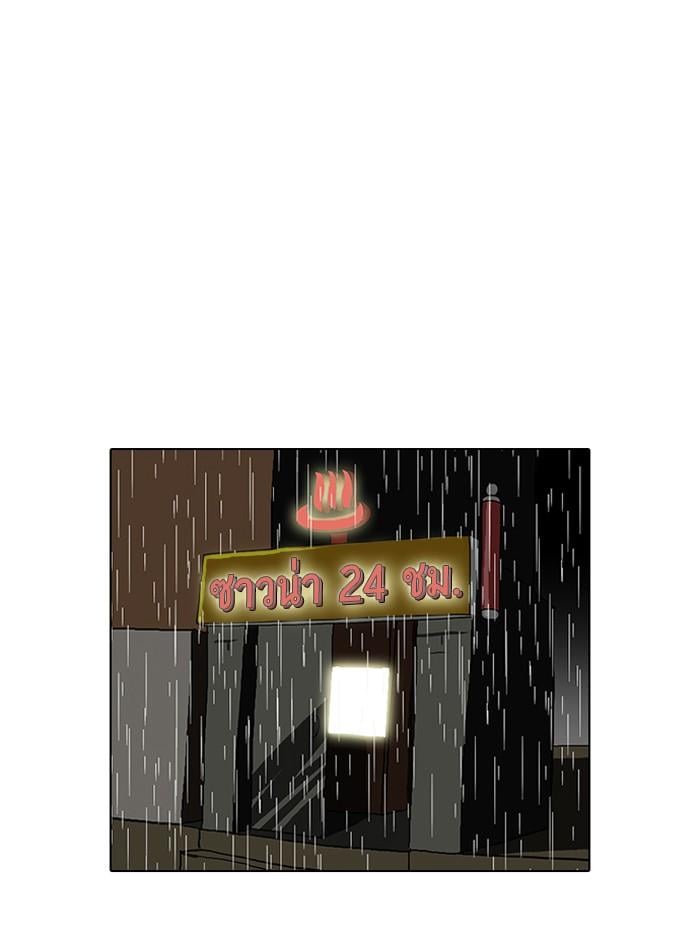 Lookism ตอนที่ 90 หน้า 37