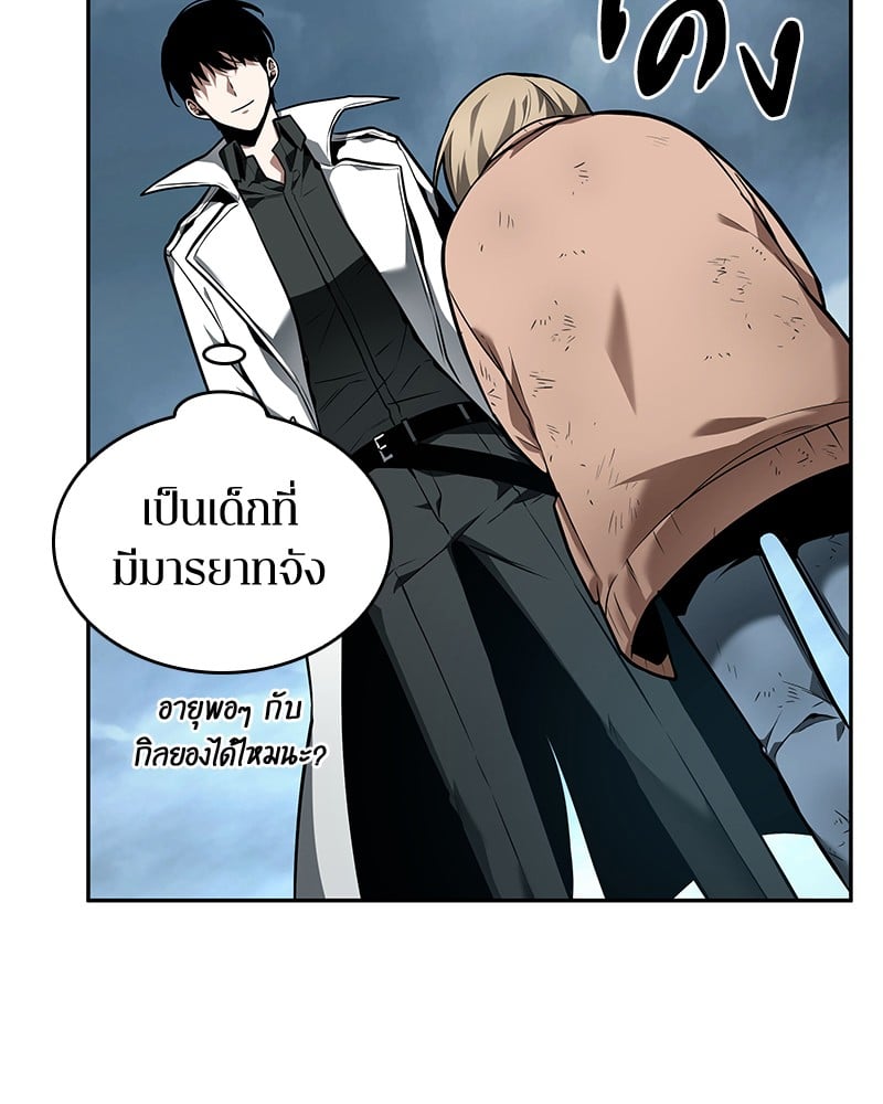 Omniscient Reader อ่านชะตาวันสิ้นโลก ตอนที่ 90 หน้า 37